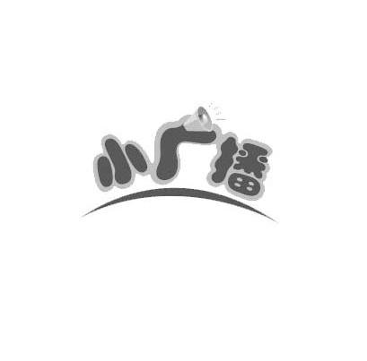 小广播