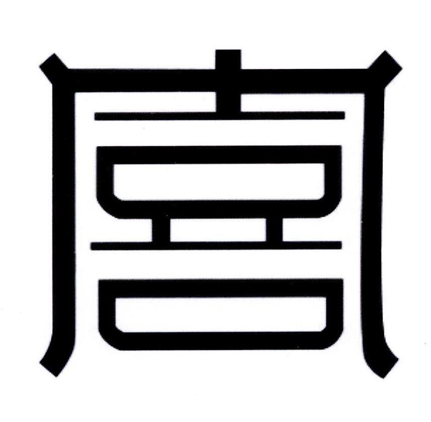 图形