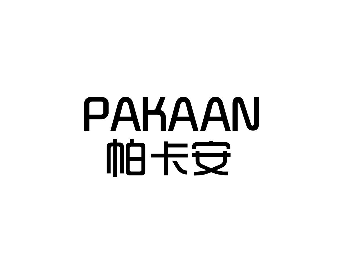 帕卡安