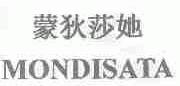 蒙狄莎她;MONDISATA