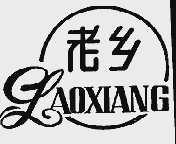 老乡