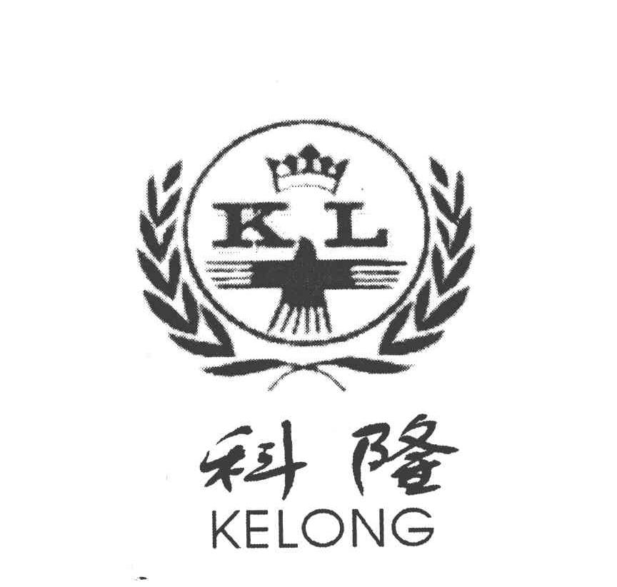 科隆 KL