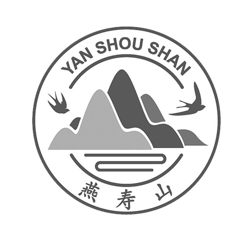 燕寿山