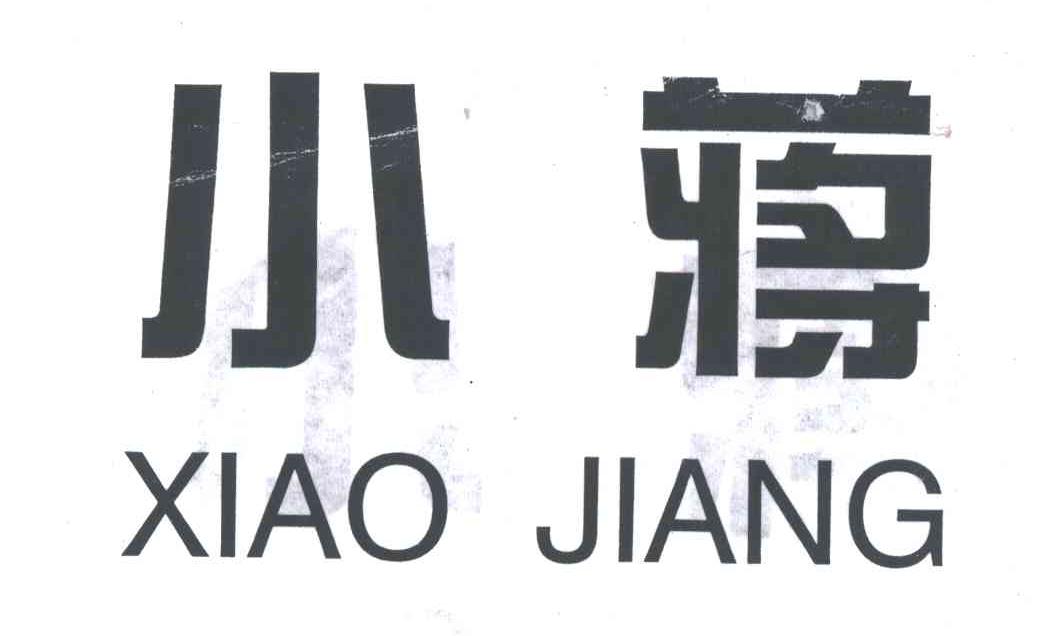 小蒋