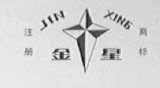 金星
