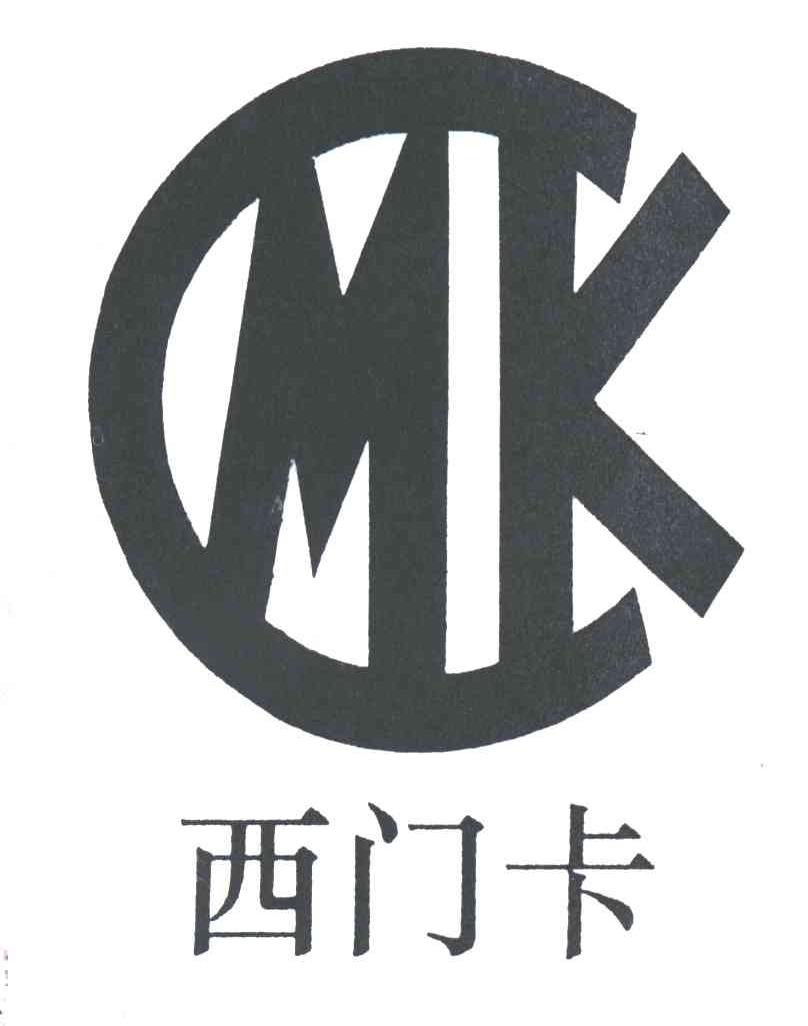 西门卡