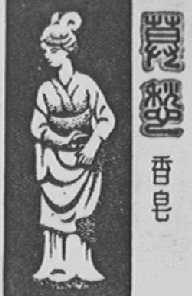 莫愁