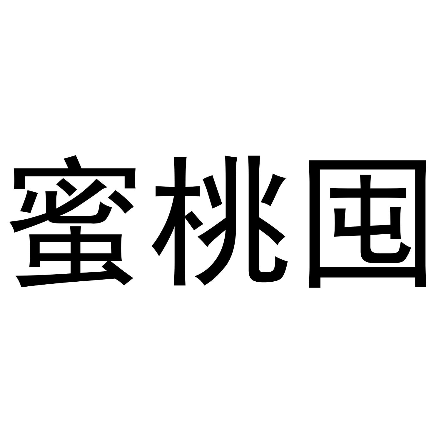 蜜桃囤