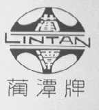 蔺潭