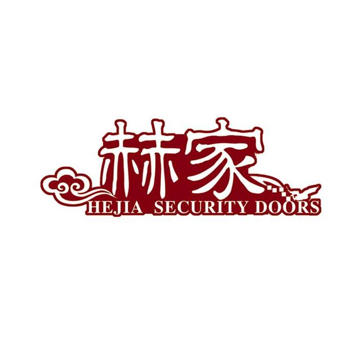 赫家 HEJIA SECURITY DOORS