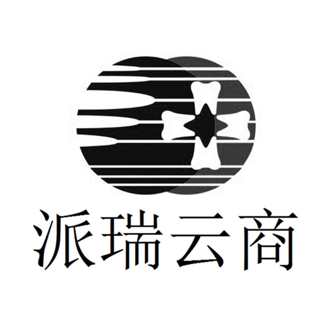 派瑞云商