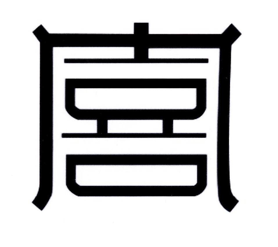 图形