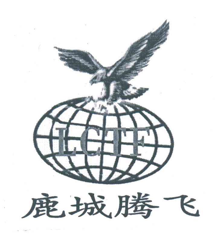 鹿城腾飞