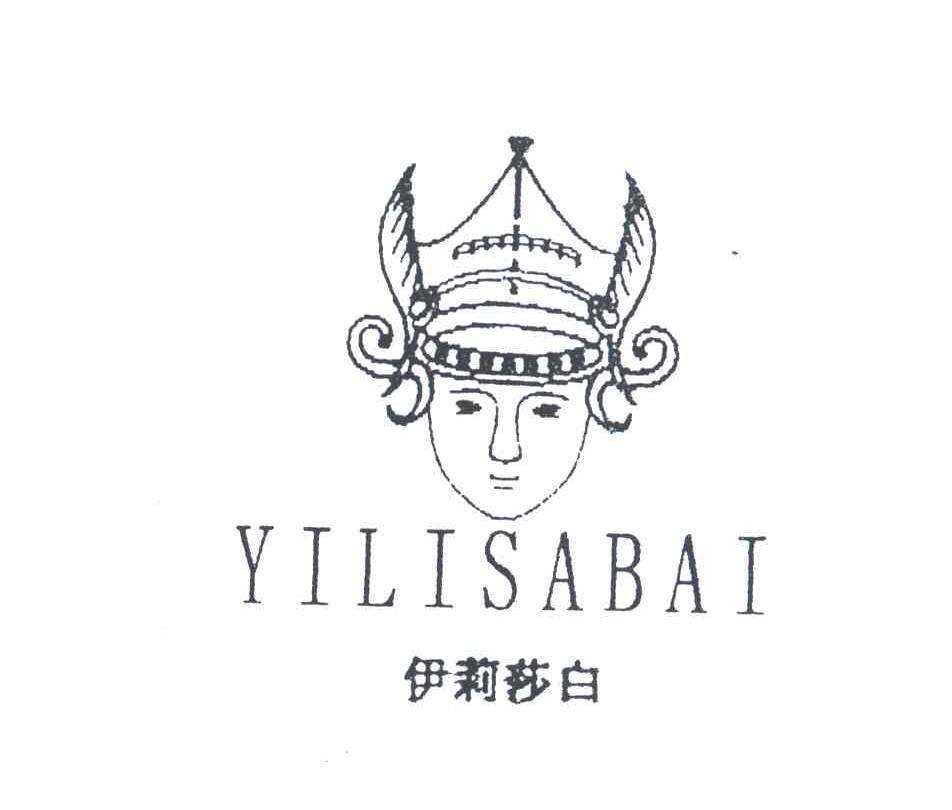 伊莉莎白;YILISABAI及图