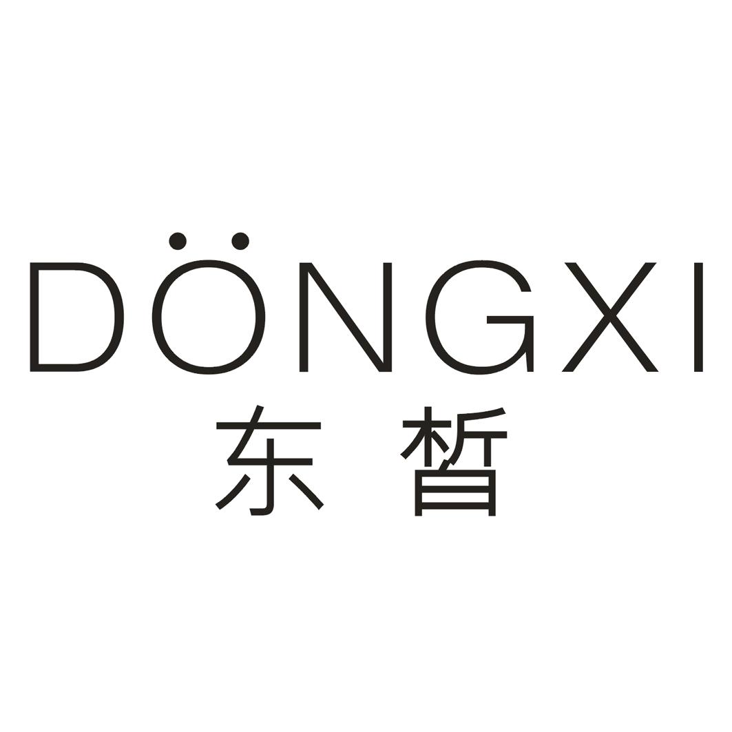 东皙