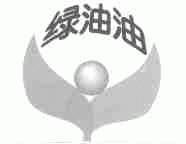 绿油油