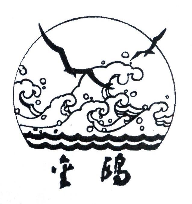 金鸥