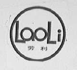 劳利