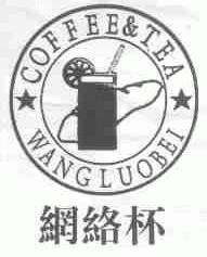 网络杯