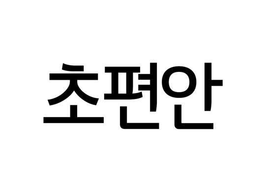 图形
