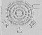 双吉