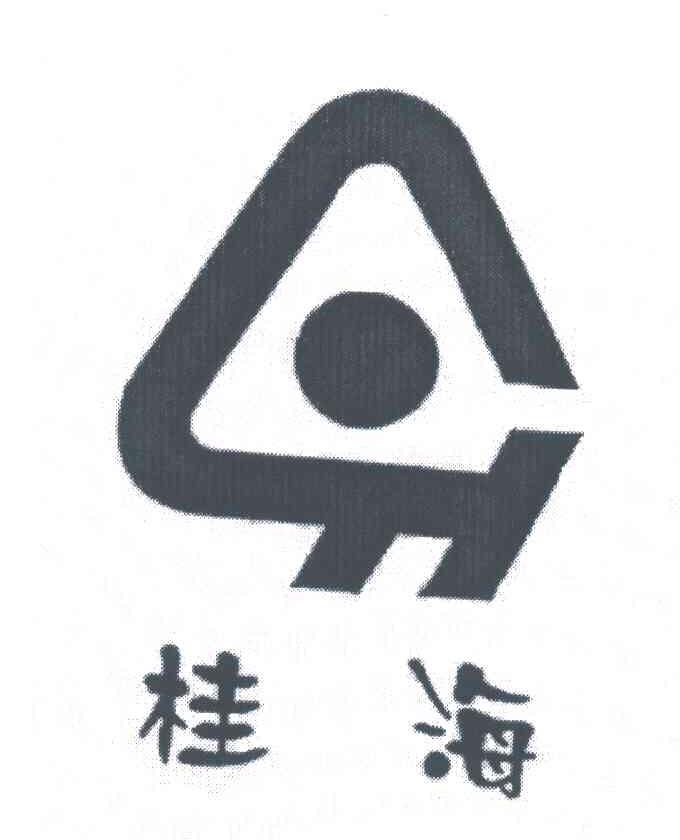 桂海