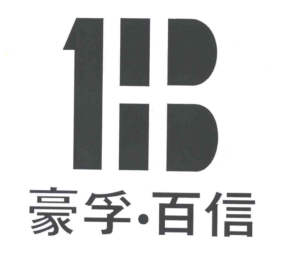 豪孚百信