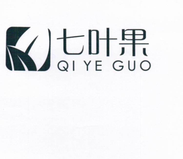 七叶果