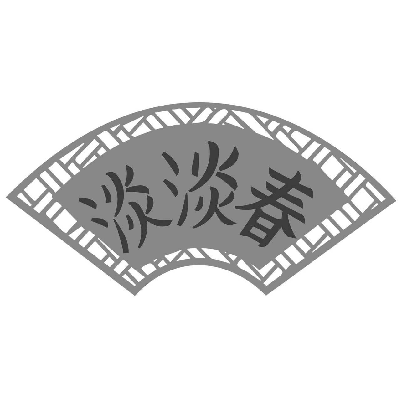 淡淡春