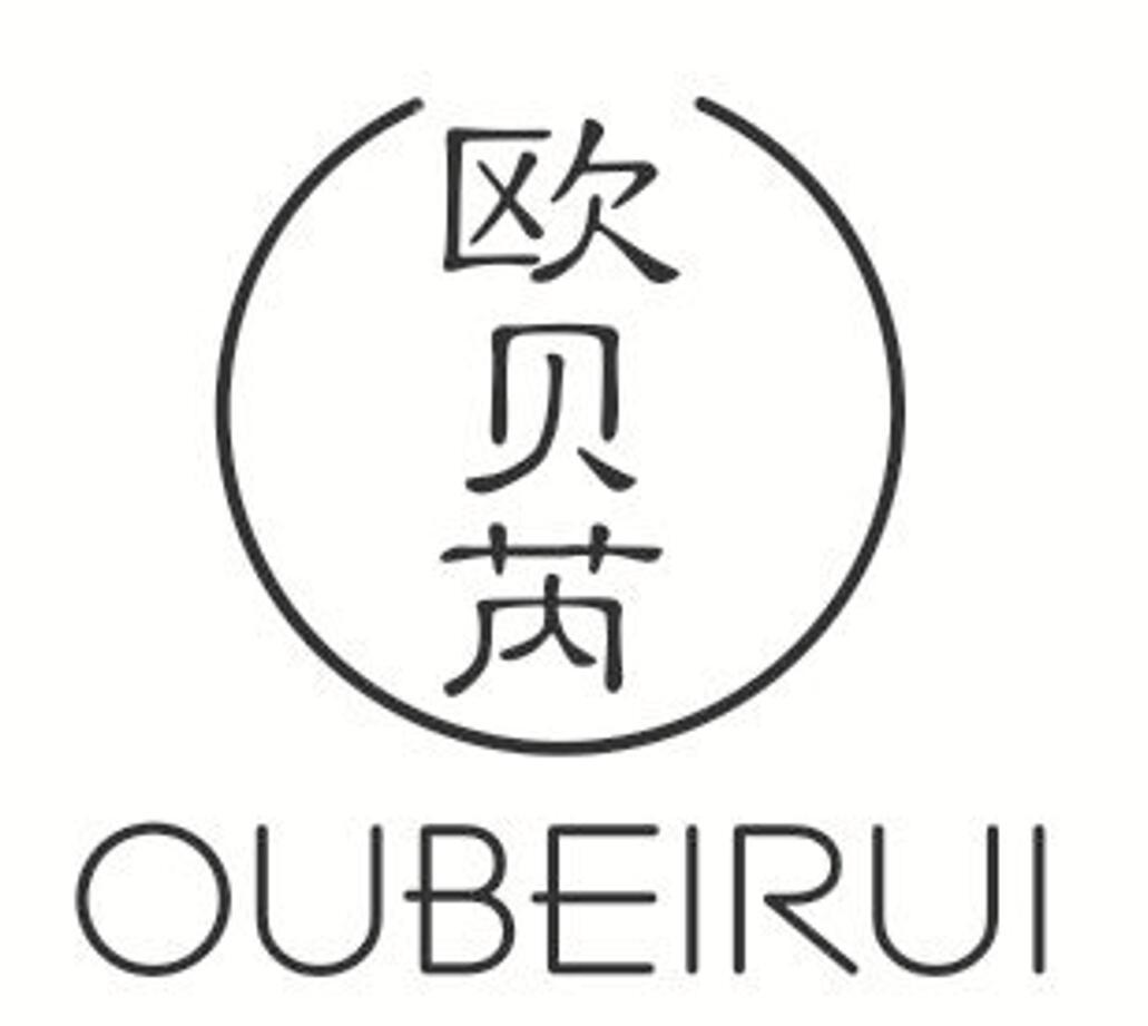 欧贝芮