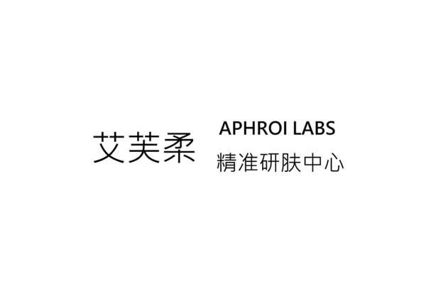 艾芙柔 精准研肤中心 APHROI LABS