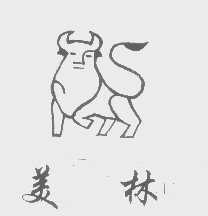 美林