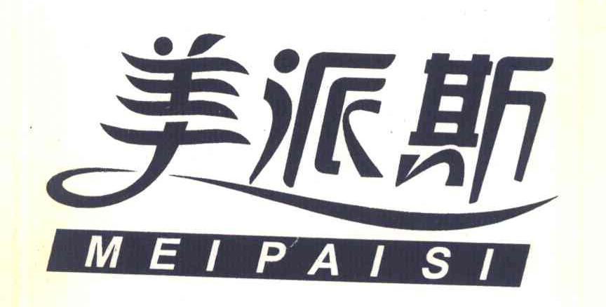 美派斯