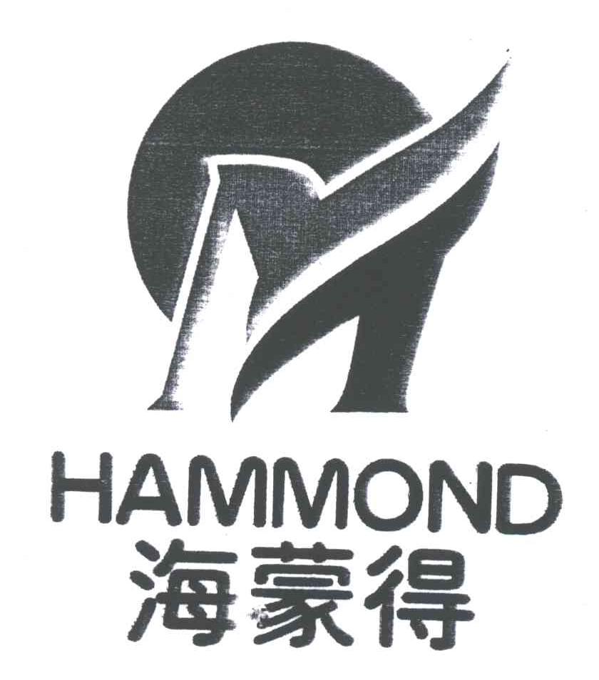HAMMOND;海蒙得