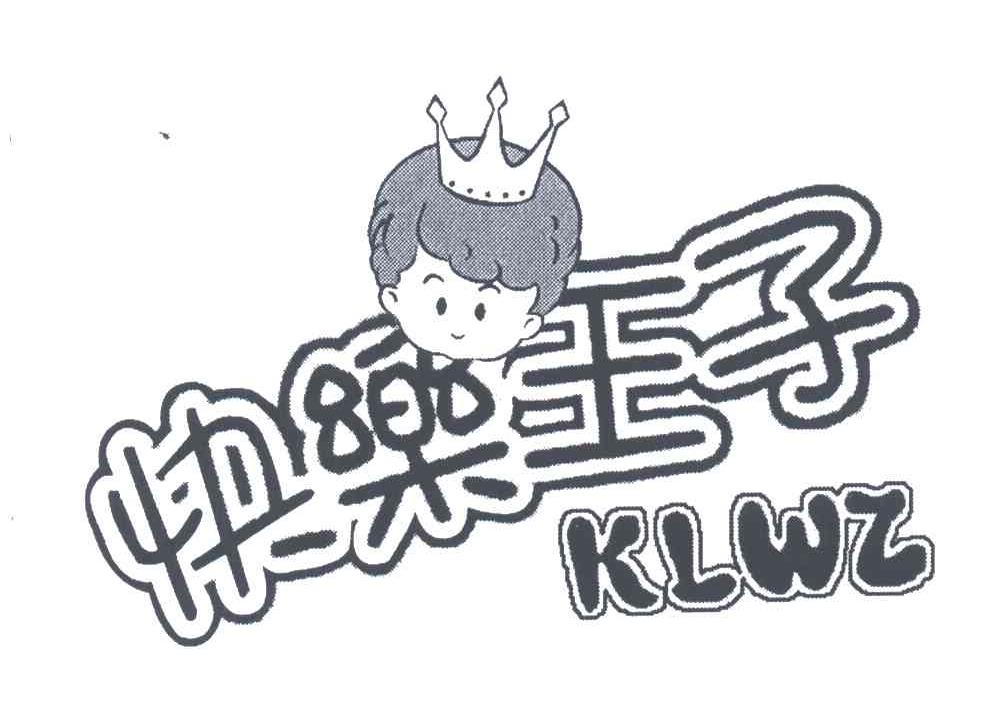 快乐王子;KLWZ