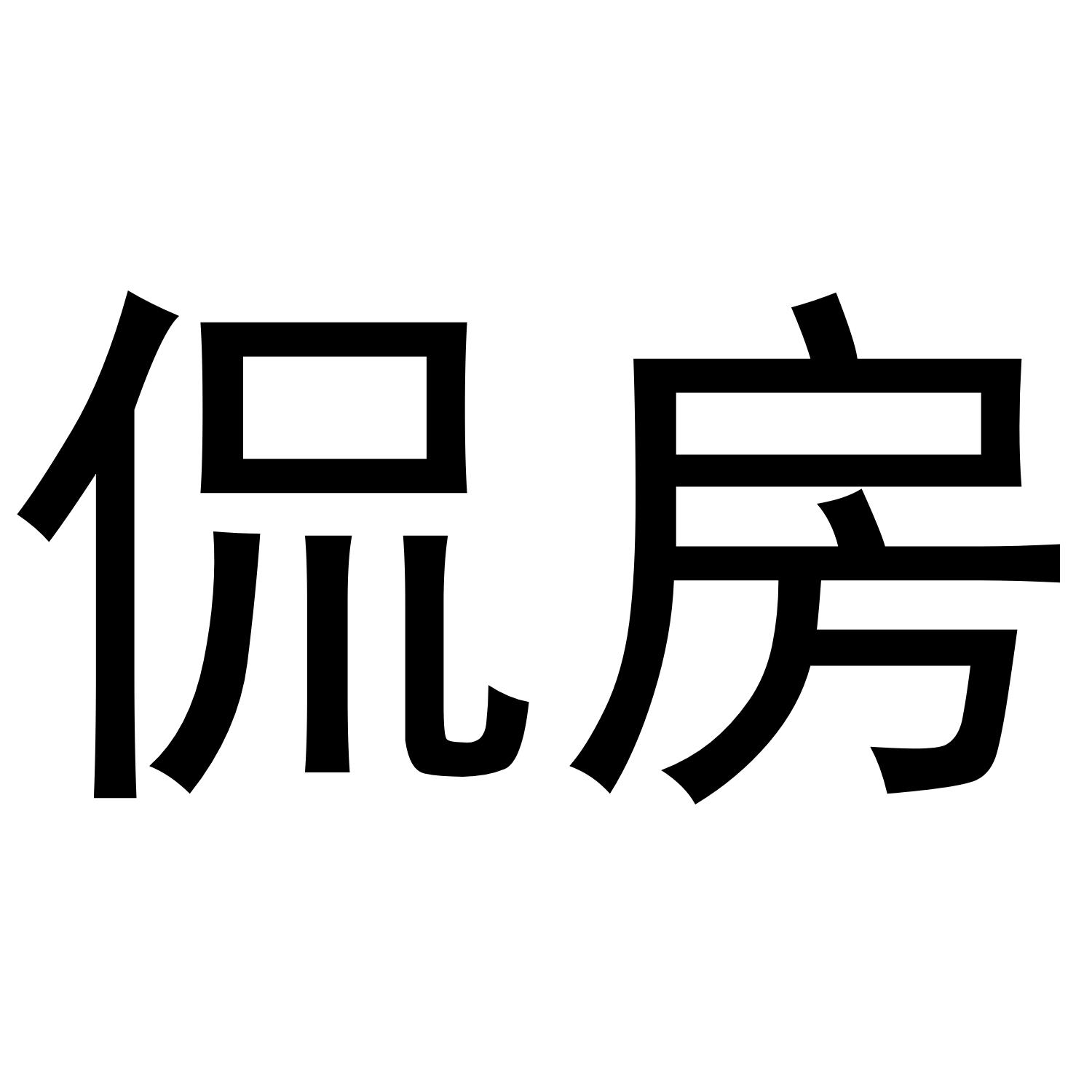 侃房