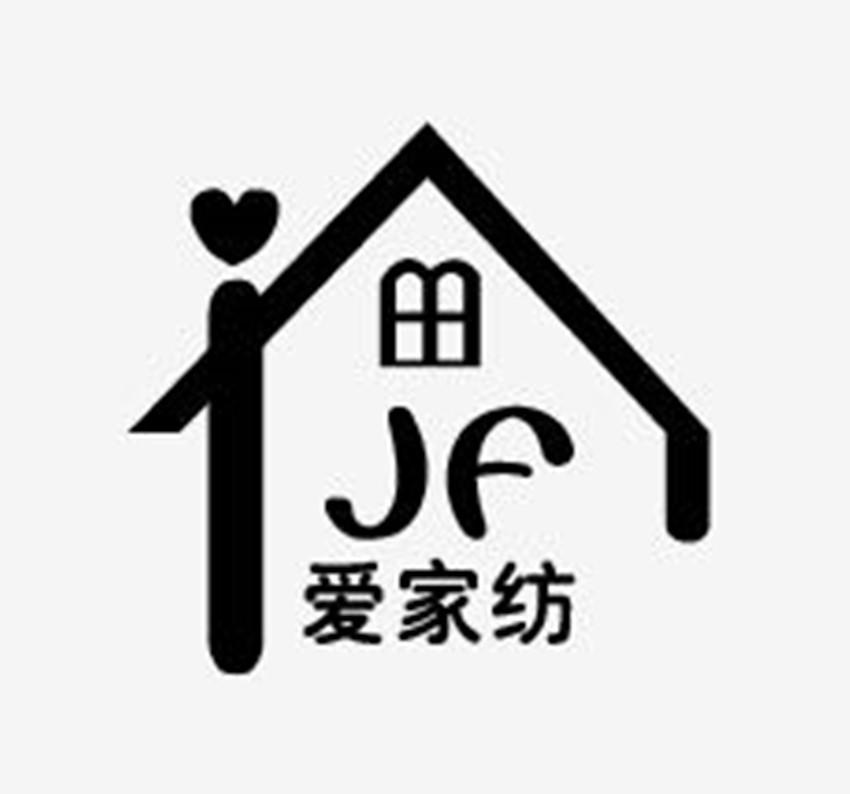 爱家纺 IJF