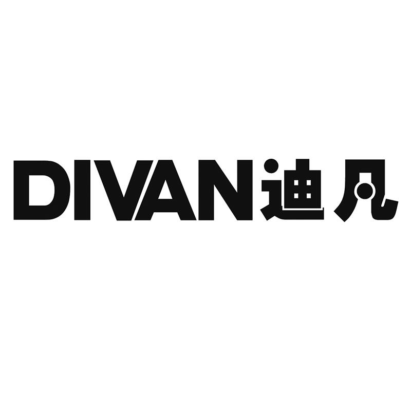 迪凡 DIVAN