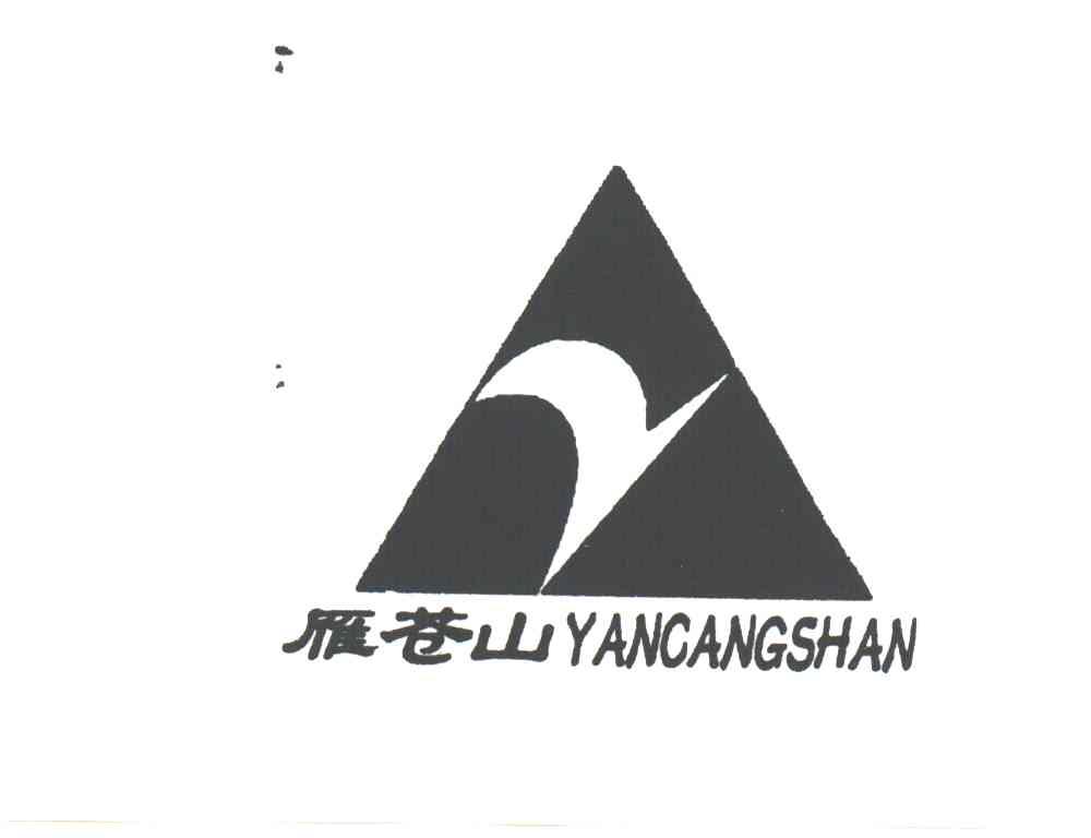 雁苍山
