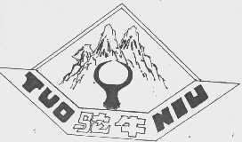 驼牛