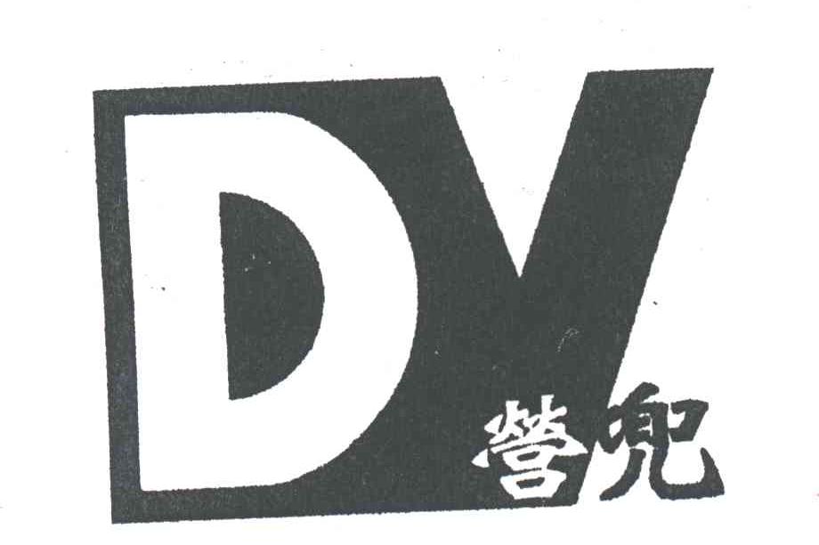 营兜