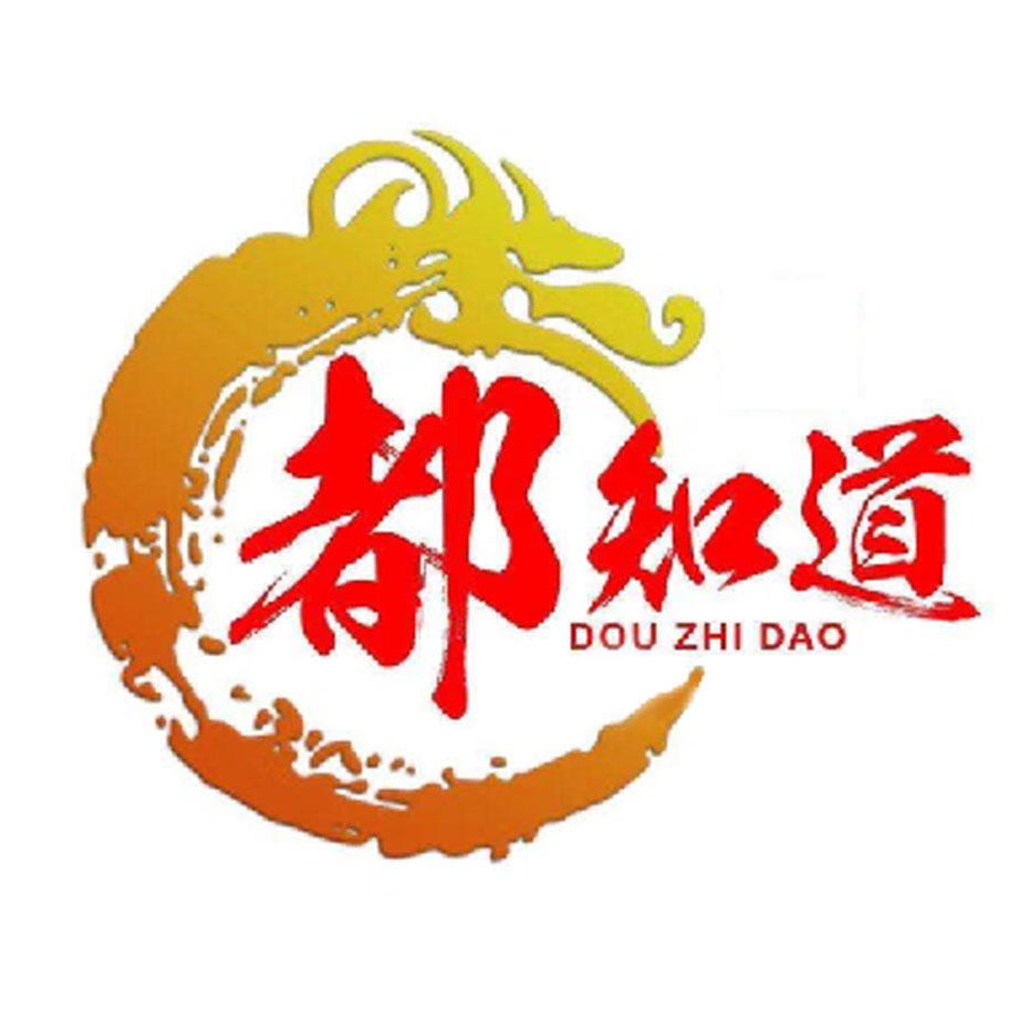 都知道