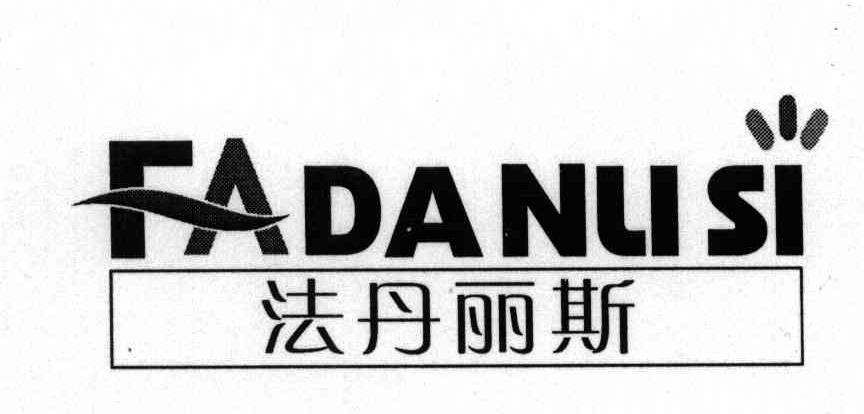 法丹丽斯