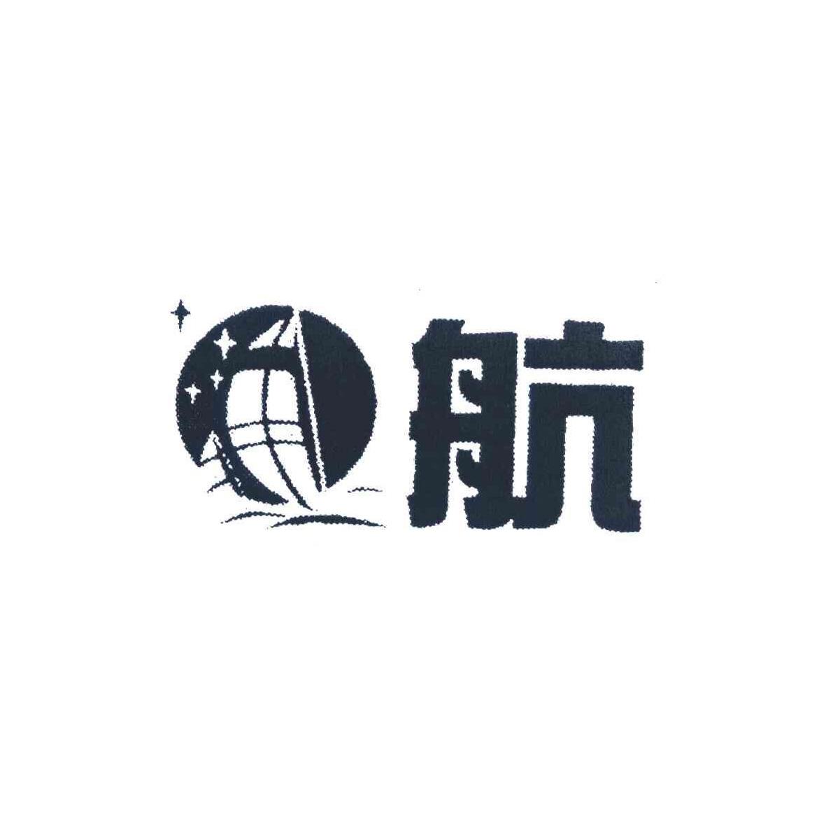 航