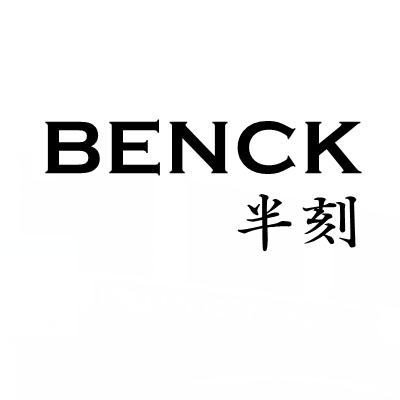 半刻 BENCK