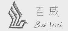 百威