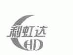 利虹达
