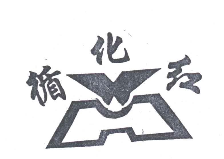循化红