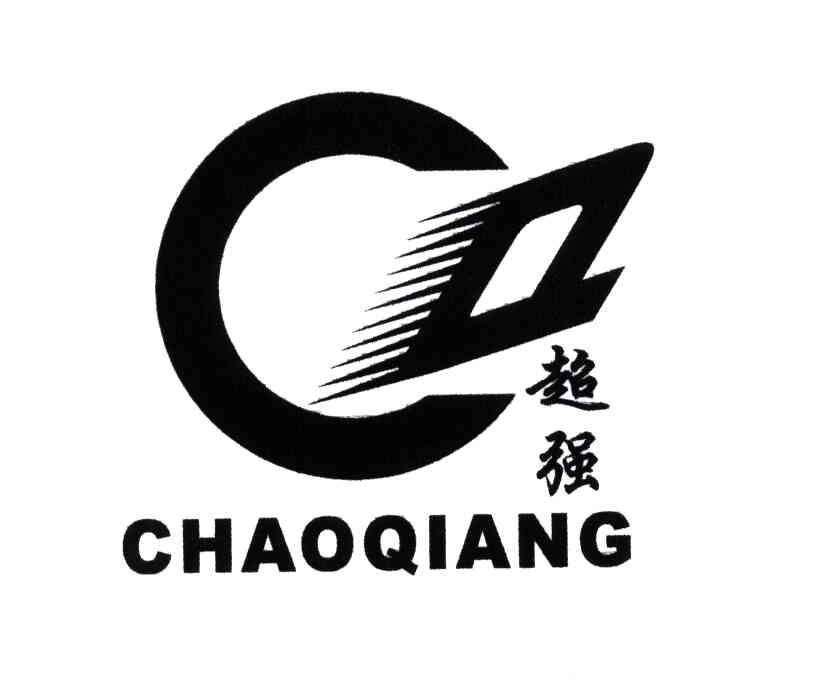 超强