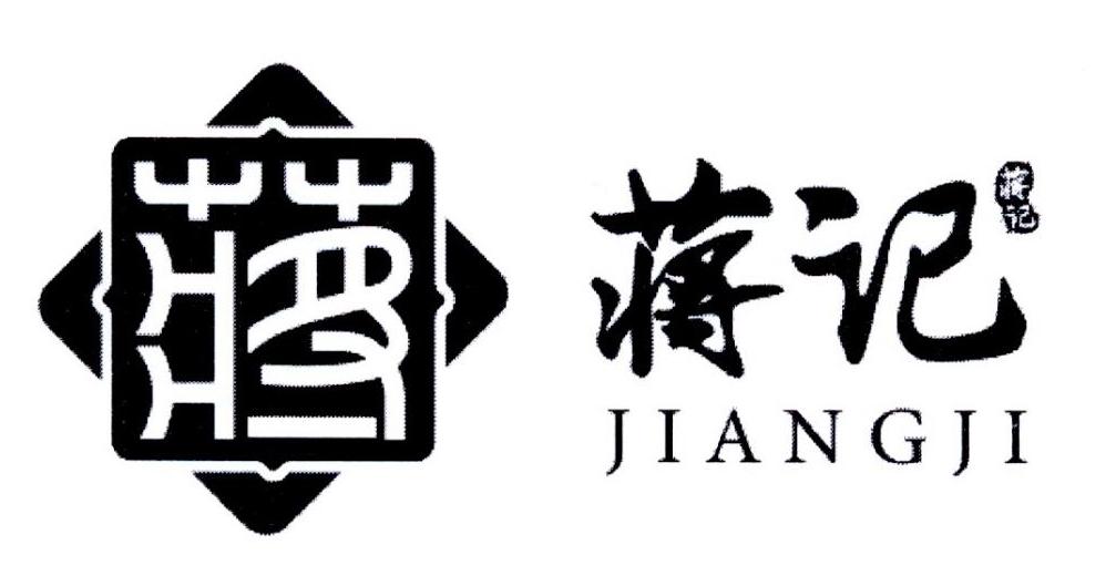 蒋记 蒋